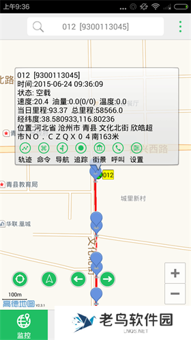 手机查车