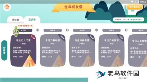 专注世界