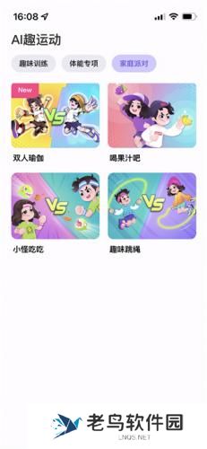 洪恩爱运动