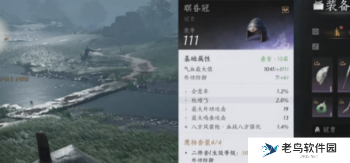 燕云十六声武器耐久度提升方法图三