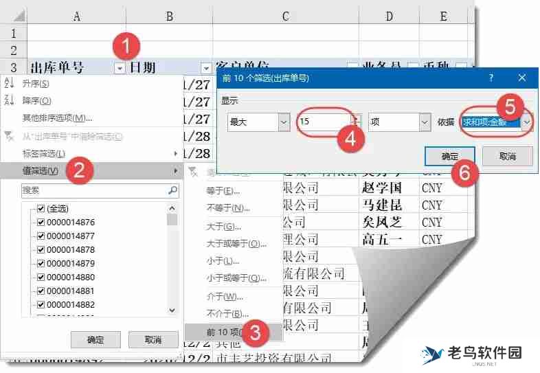 Excel数据透视表怎么做 Excel制作数据透视表的方法