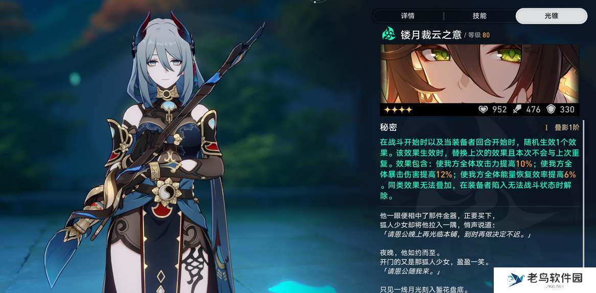崩坏星穹铁道寒鸦光锥选择攻略