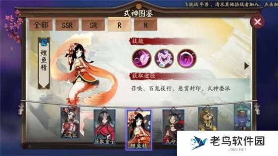 《阴阳师》手游 鲤鱼精哪里多 最新攻略