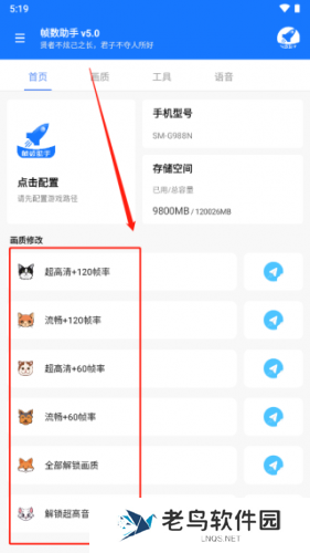 帧数助手