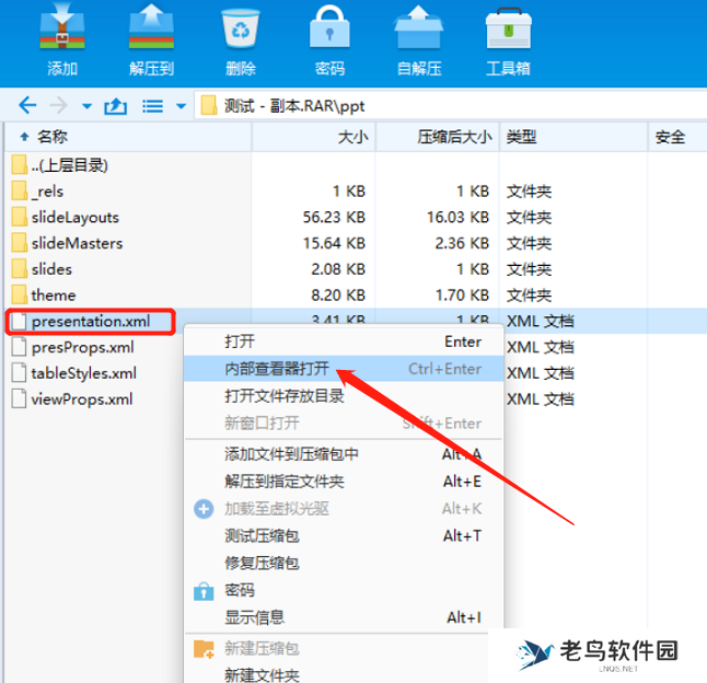 忘记密码如何解除PPT的限制编辑？推荐两种方法！