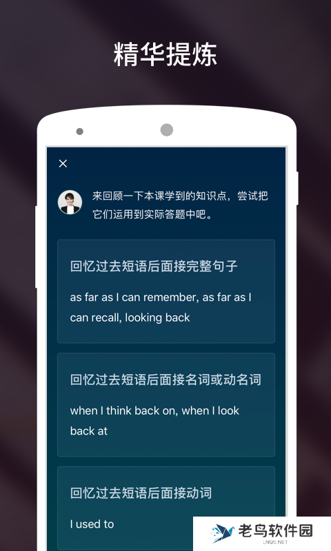 雅思流利说