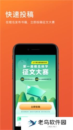 橙瓜