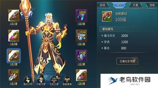 《巨龙法则》手游 装备系统介绍