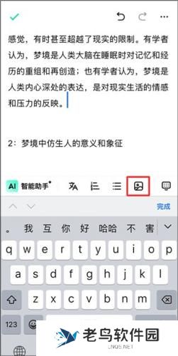 光速写作软件