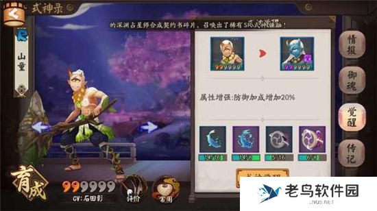 《阴阳师》手游 山童哪里多 最新攻略