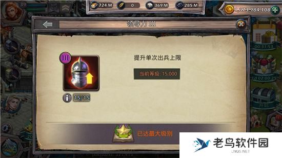 《列王之怒》手游 新手科技研究方向