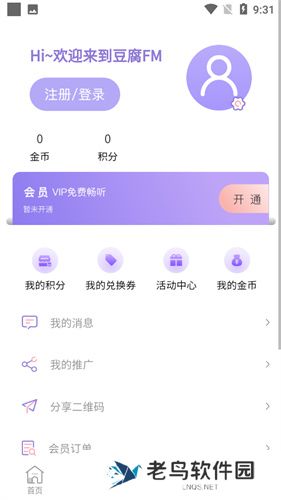 豆腐fm