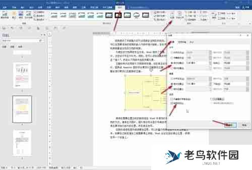word图片排版错乱怎么办-word如何解决图片乱跑问题