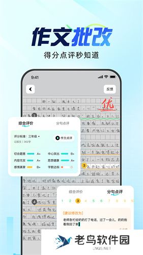 光速写作软件