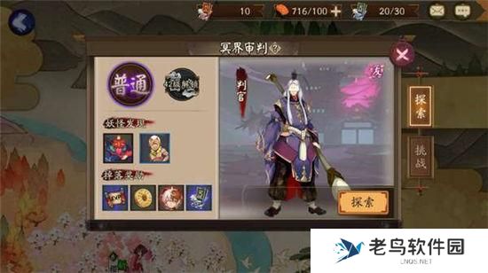 《阴阳师》手游 山童哪里多 最新攻略