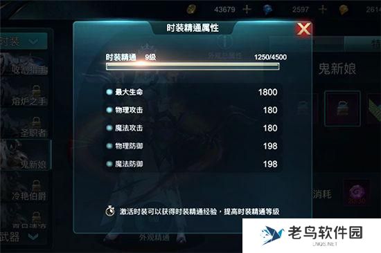 《巨龙法则》手游 外观系统介绍