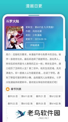 免费漫画阅站