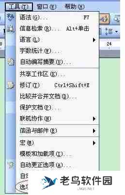 word图片排版错乱怎么办-word如何解决图片乱跑问题