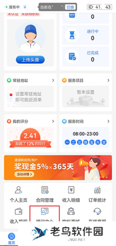 上单