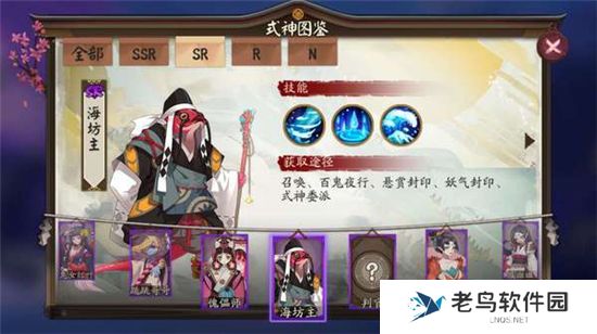 《阴阳师》手游 海坊主哪里多 最新攻略