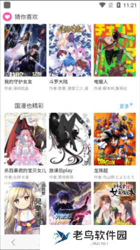 漫画阅站