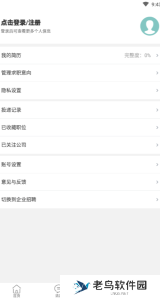 常州招聘网