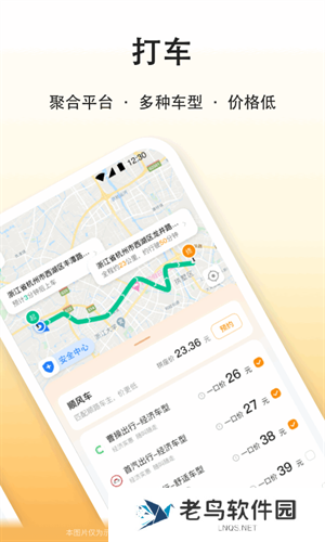 滴答出行
