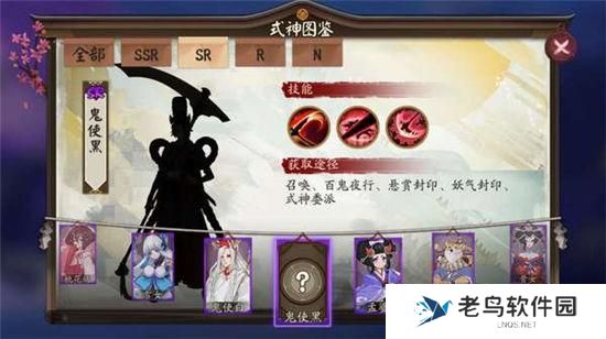 《阴阳师》手游 鬼使黑哪里多 最新攻略