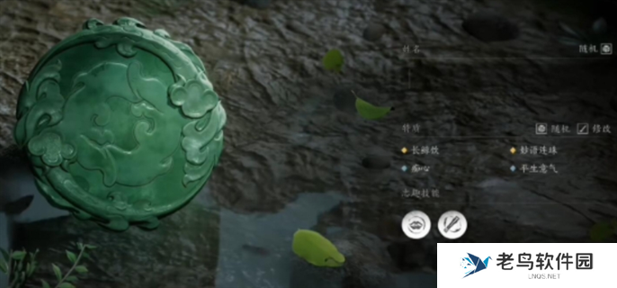 燕云十六声志趣怎么选-志趣选择推荐