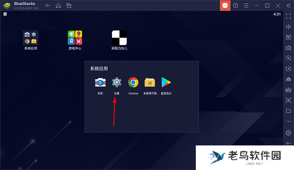 蓝叠模拟器怎么卸载软件