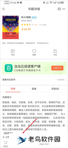 当当网