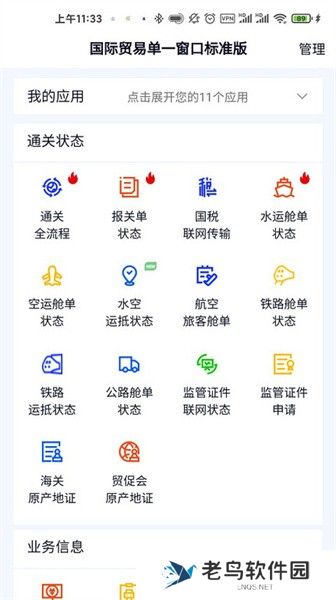 上单