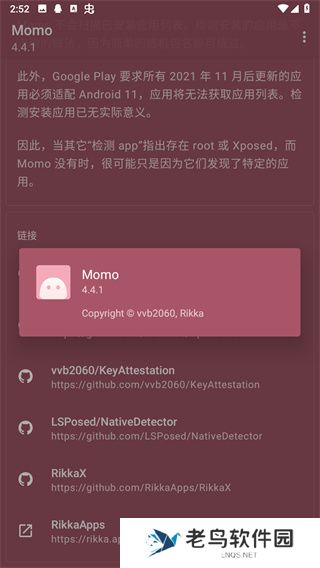 momo环境检测