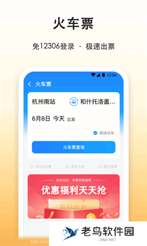 滴答出行