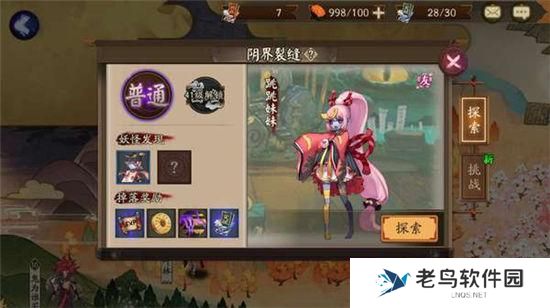《阴阳师》手游 大天狗哪里多 最新攻略