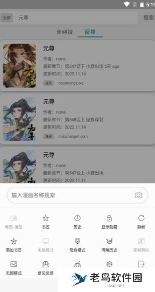 阅站漫画旧版本