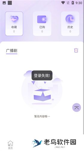 豆腐fm