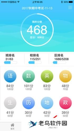 达美嘉家长端