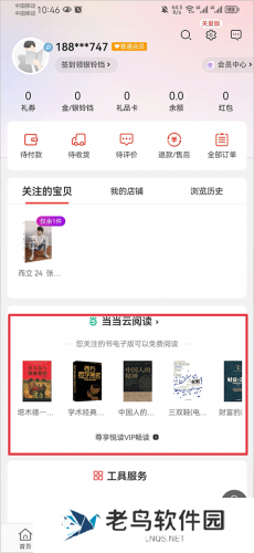 当当网