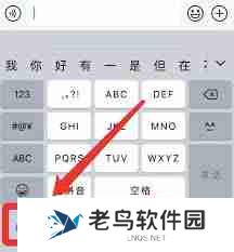 苹果12手写输入在哪里设置