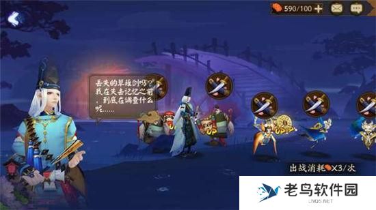 《阴阳师》手游 海坊主哪里多 最新攻略