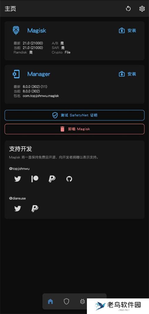 magisk manager