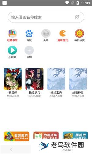 漫画阅站