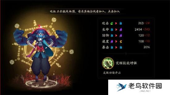 《阴阳师》手游 二口女哪里多 最新攻略