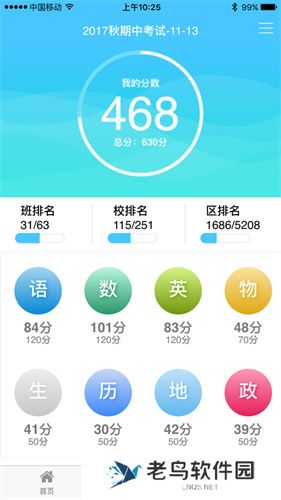 达美嘉教育app