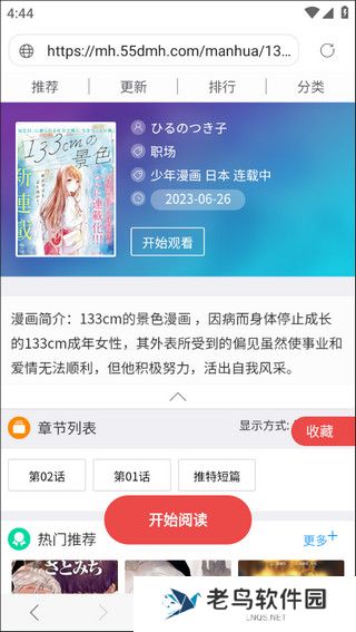 阅站漫画旧版本