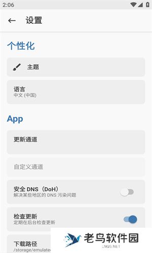 面具magisk