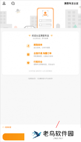 滴答出行