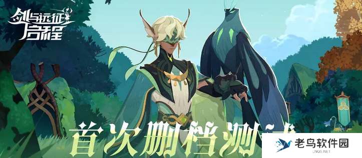 剑与远征启程测试资格怎么获得