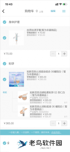 星享城